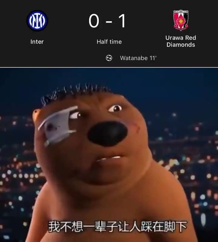 恶搞浦和红钻队主教练中场更衣室讲话我不想一辈子被人踩脚下