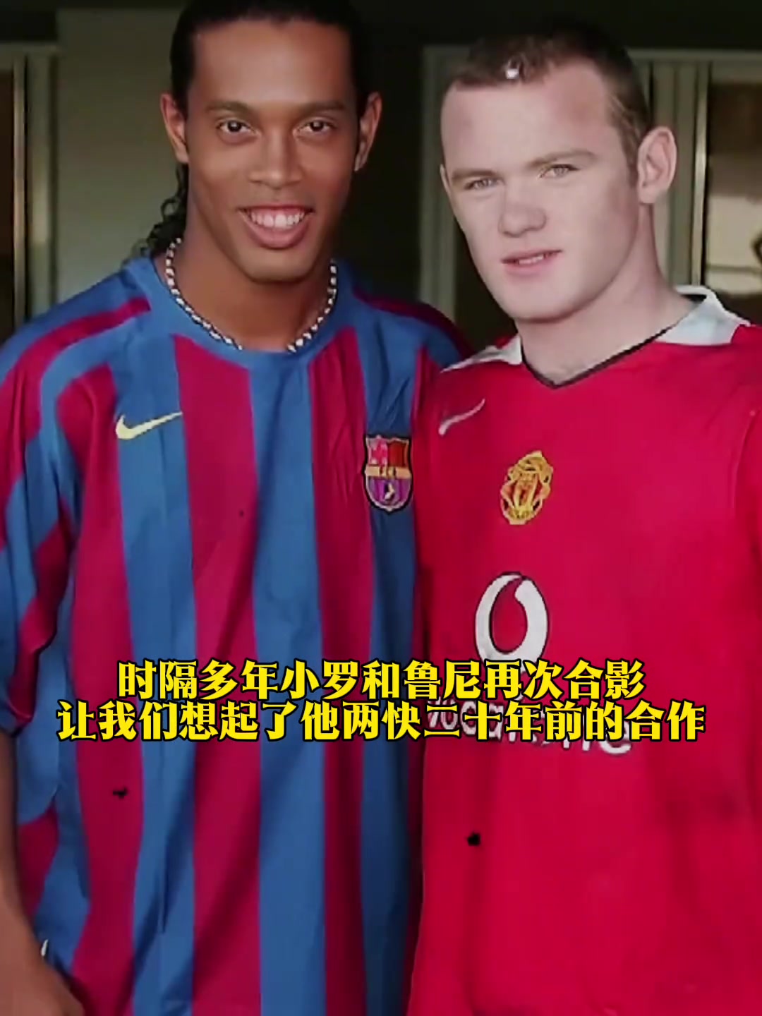 网友只有经历过那个年代的球迷才知道这张合影有多珍贵