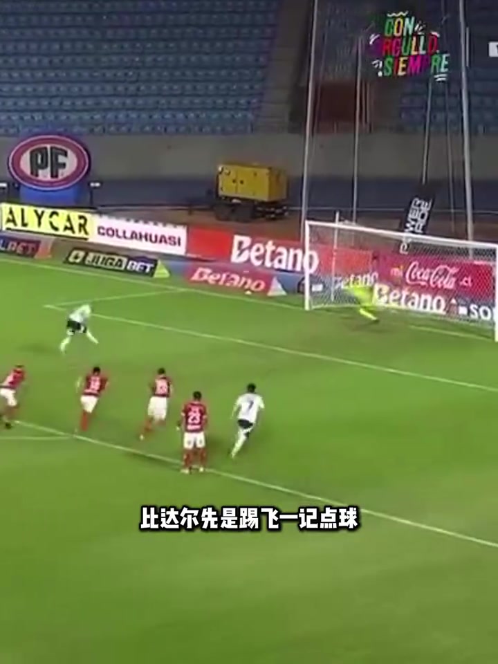 比达尔和自家门将德保罗大吵世预赛刚与阿根廷德保罗发生争执