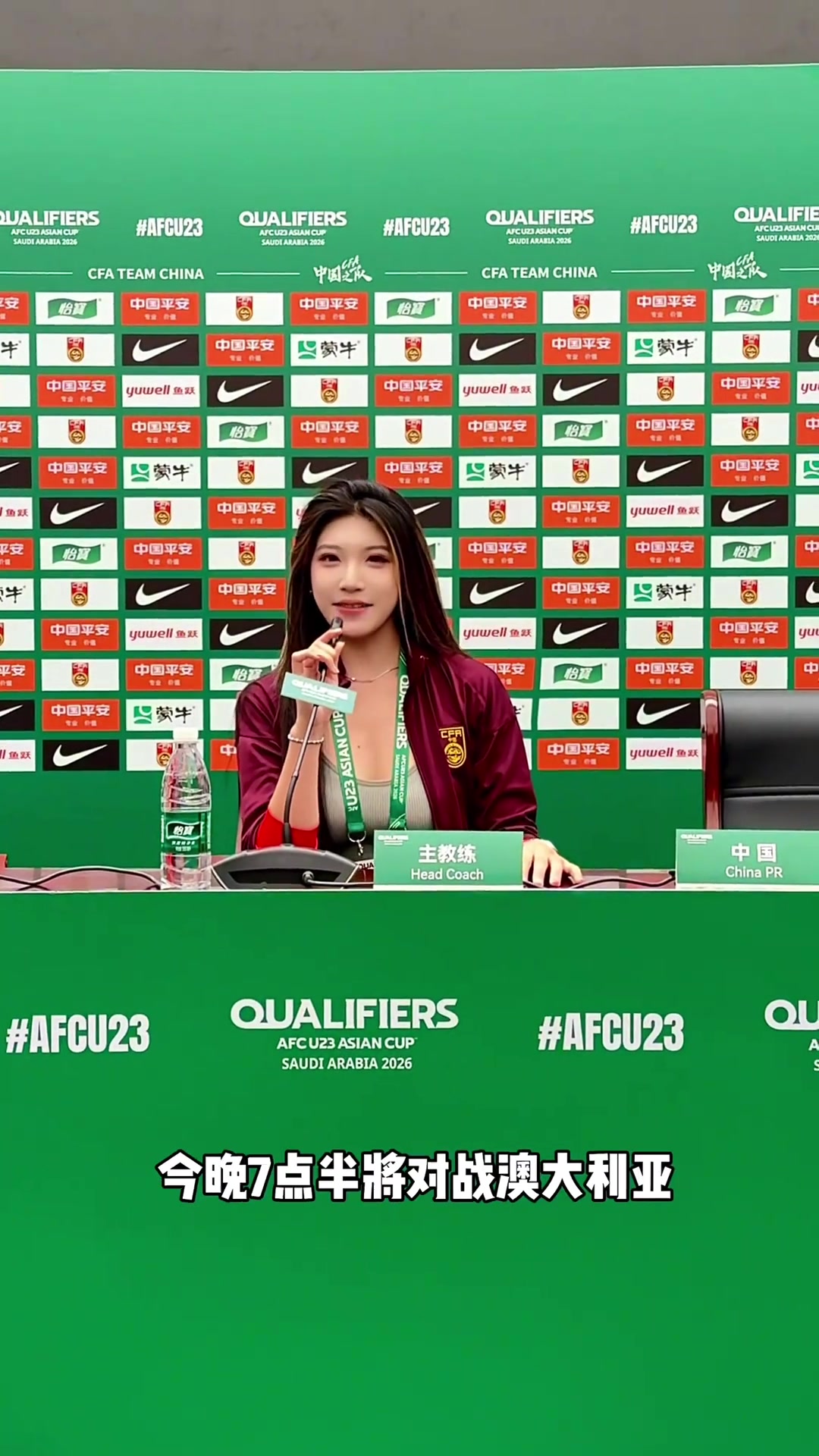 美女球迷客串U22国足发言人 第一天上班就有这么大挑战