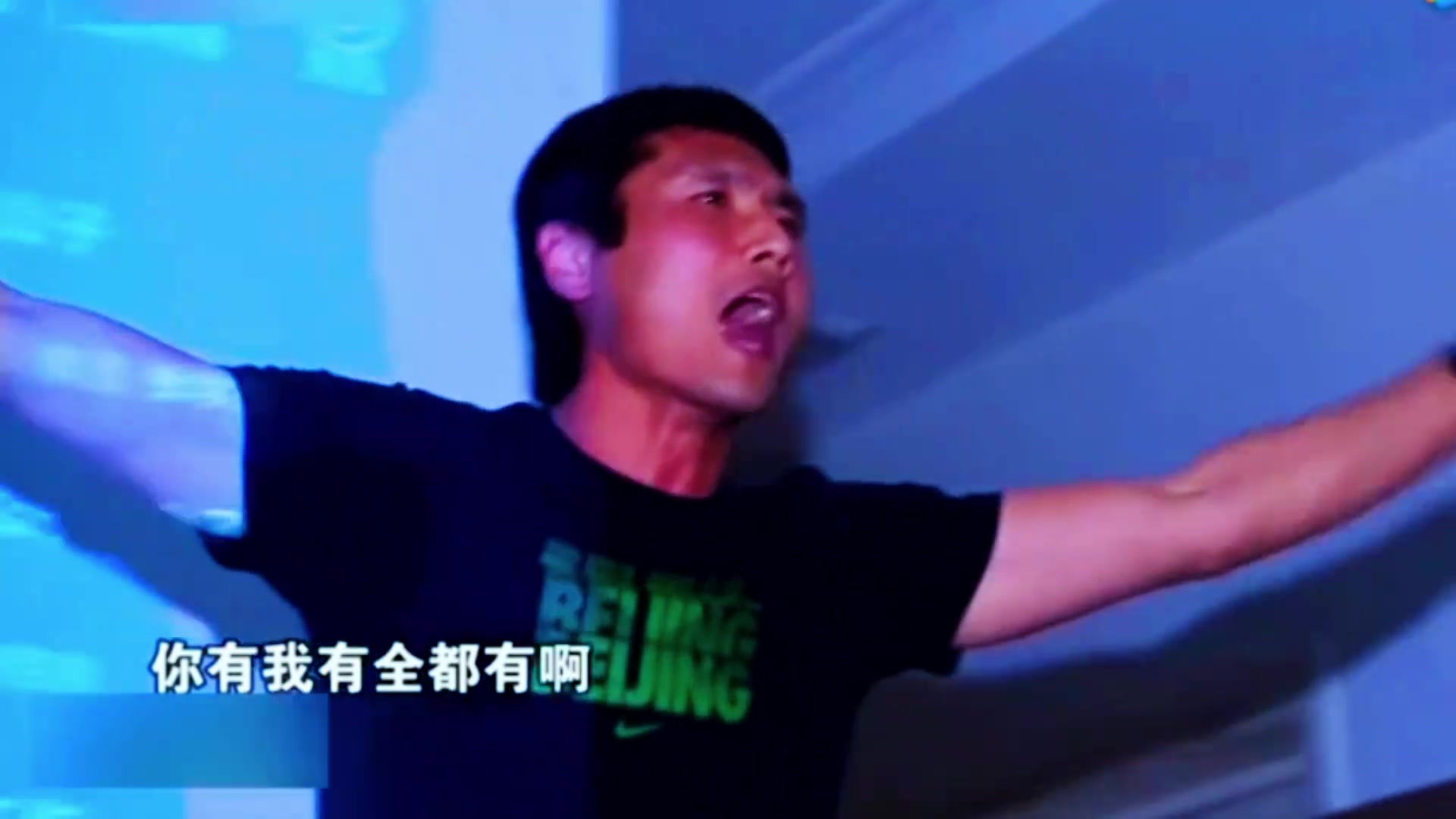 主教练带你一起K歌邵佳一国安时期献唱好汉歌