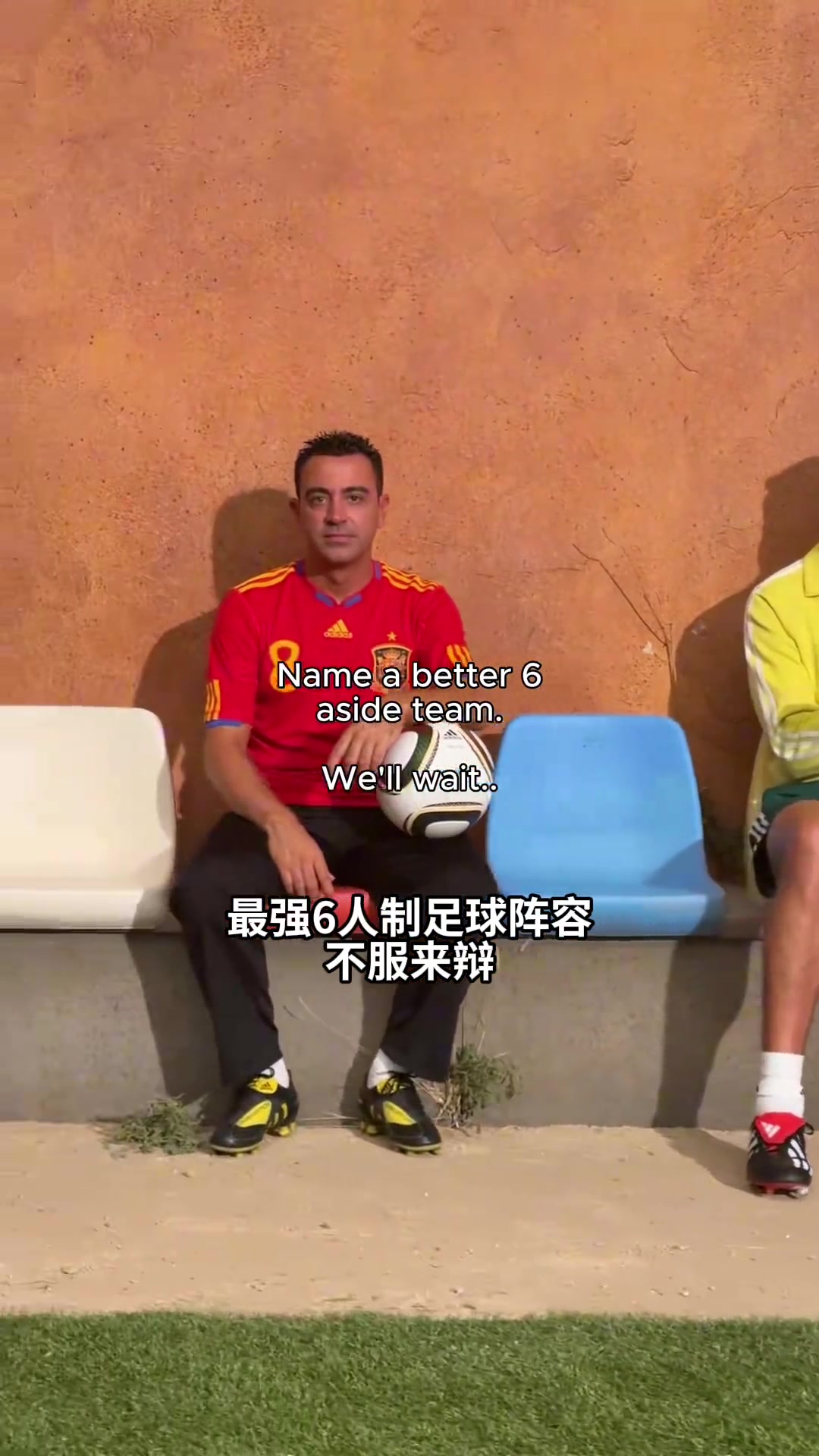 阿迪官方最强6人制足球阵容不服来辩