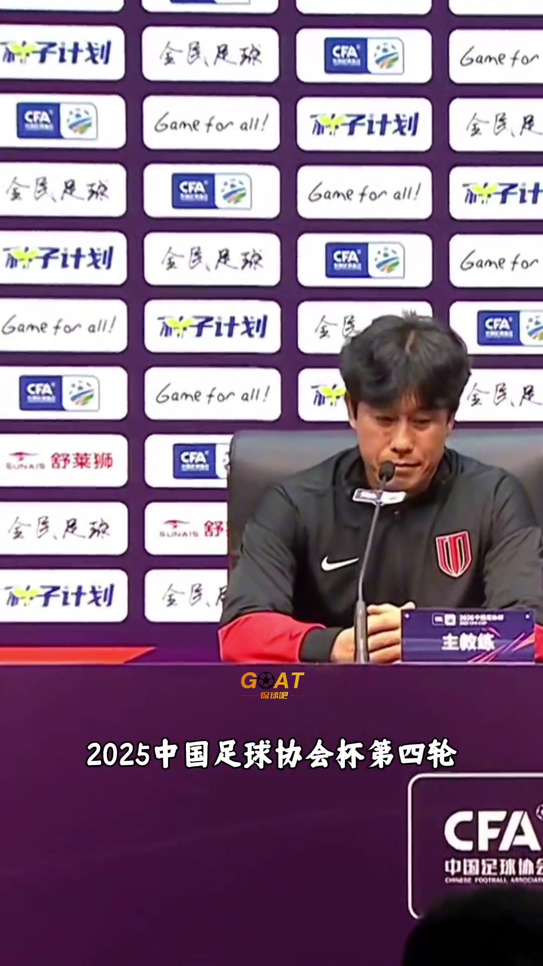 蓉城赛后徐正源谈比赛胜利可能是甘超的出场打乱了泰山部署