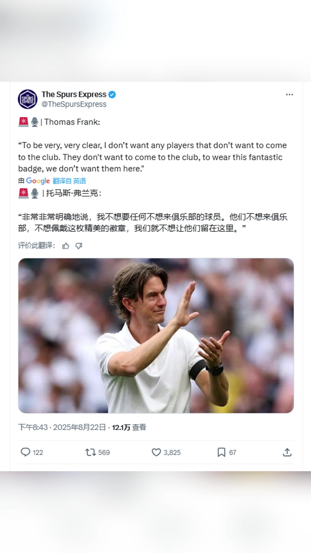 热刺主帅说实话我不想要那些不想来俱乐部的球员