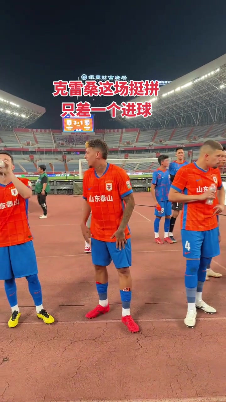 克雷桑这场比赛挺拼两门柱一进球都被吹谢场时都有些站不住了