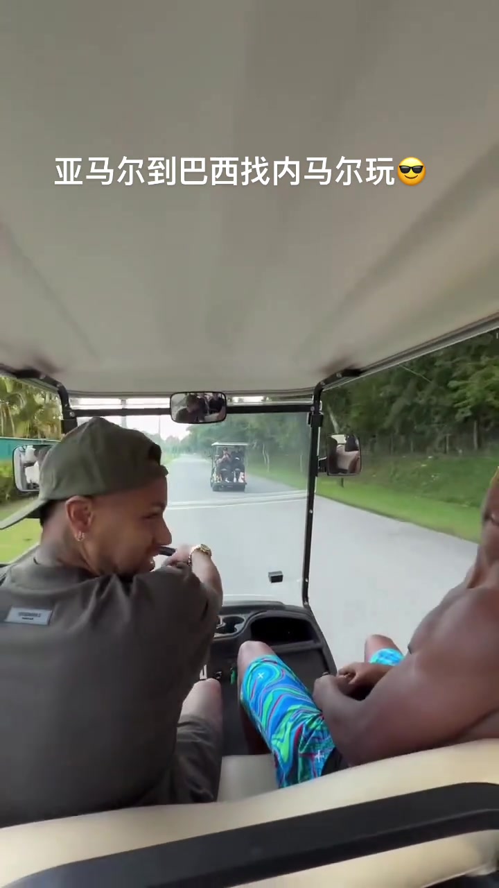 内马尔开车带着小老弟亚马尔逛街在娱乐这方面内马尔是专业的