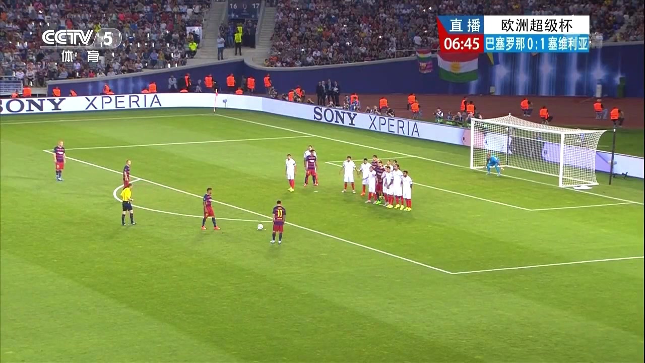 球球死角无解15年欧洲超级杯梅西开场15分钟任意球梅开二度