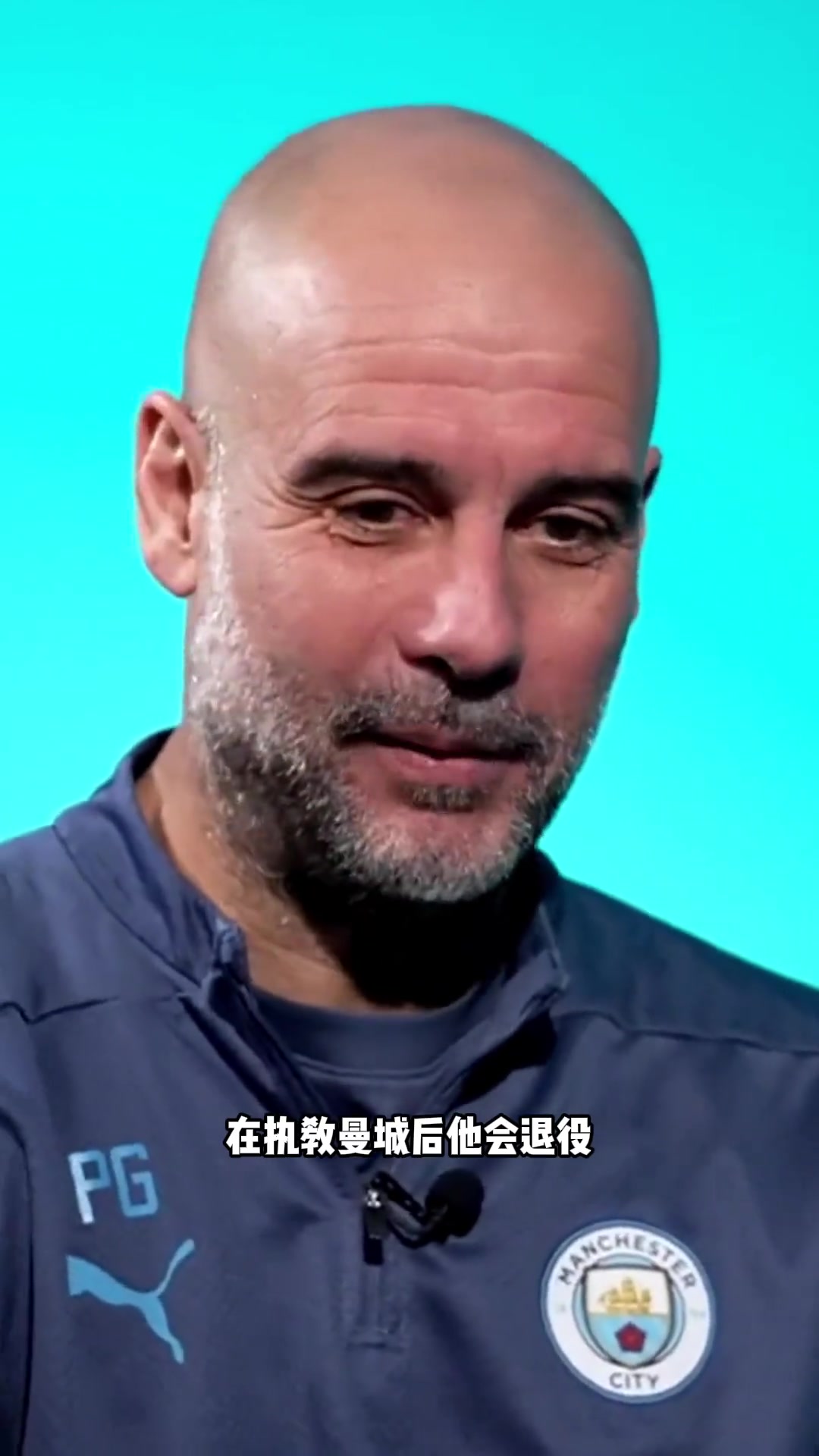 累了西媒瓜迪奥拉和曼城合同到期后将离开并且无限期休息