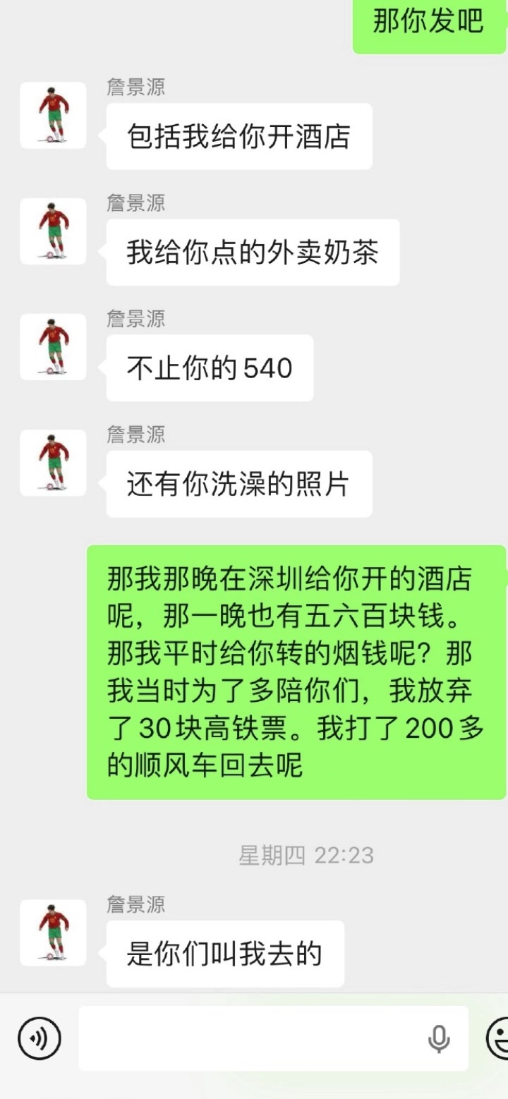 国内青训爆丑闻U15国足詹景源被举报5P撩空姐骗感情