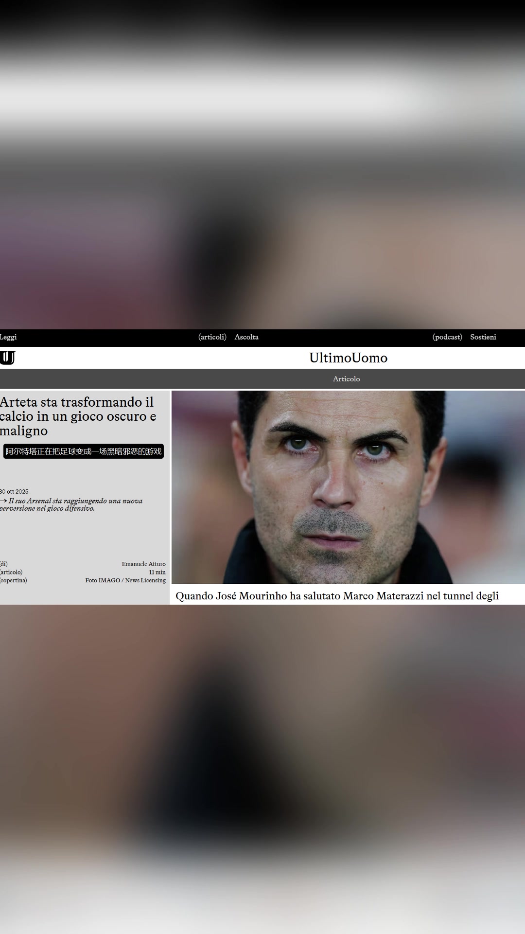 意大利媒体阿尔特塔正在把足球变成一场黑暗邪恶的游戏