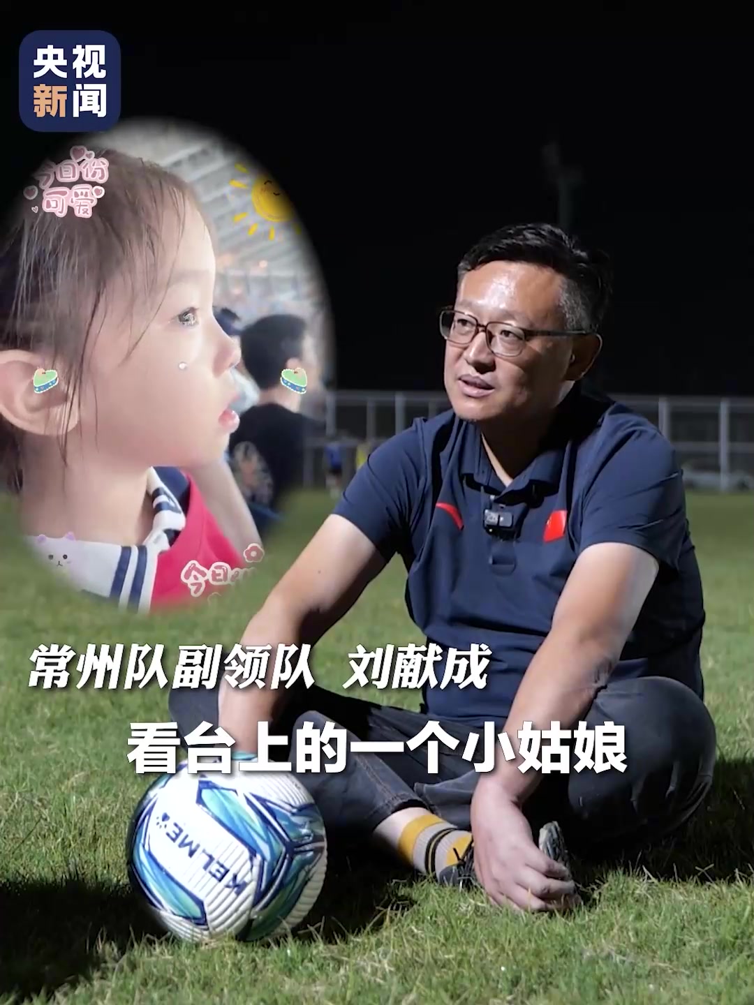 常州队副领队 我们踏到场地上就只有一个目标就是取胜