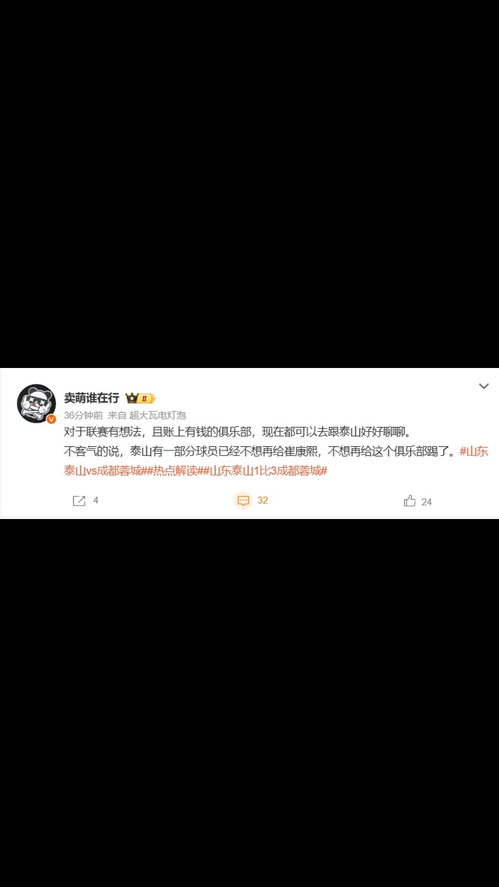 博主泰山有些球员已经不想再给崔康熙不想再给这个俱乐部踢了
