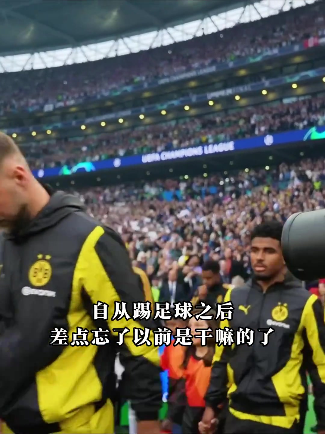 罗伊斯自从踢了球后我都忘了自己还会开挖掘机了