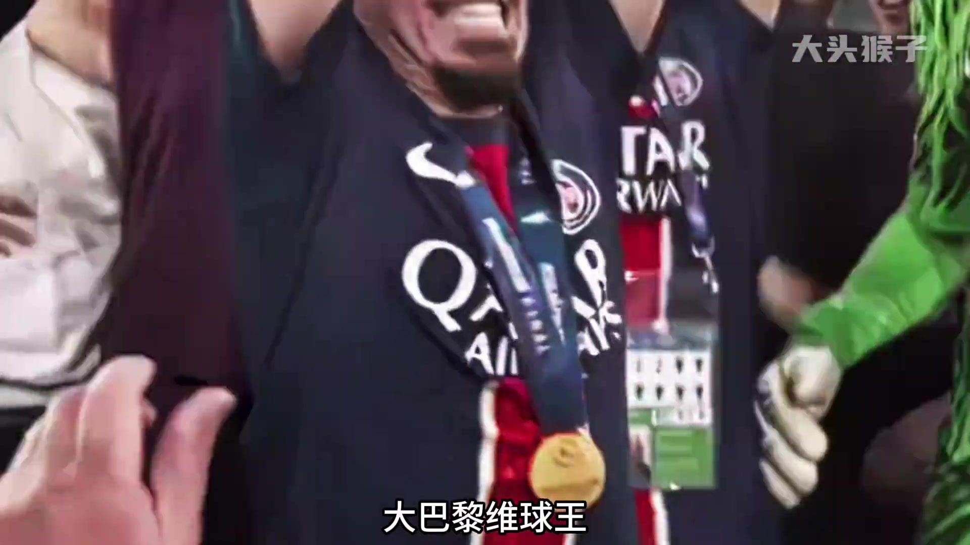 十大中场之维蒂尼亚大巴黎维球王