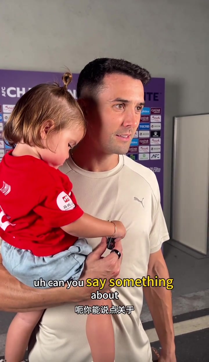 周定洋实话实说中超和亚冠水平是两个级别