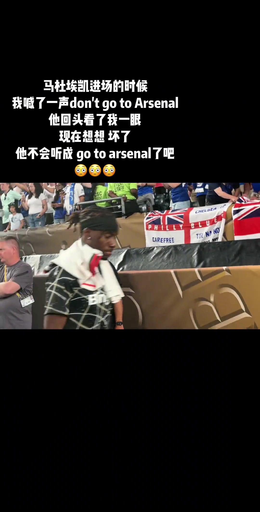 博主我朝马杜埃凯喊了句别去阿森纳我感觉他听成去阿森纳了