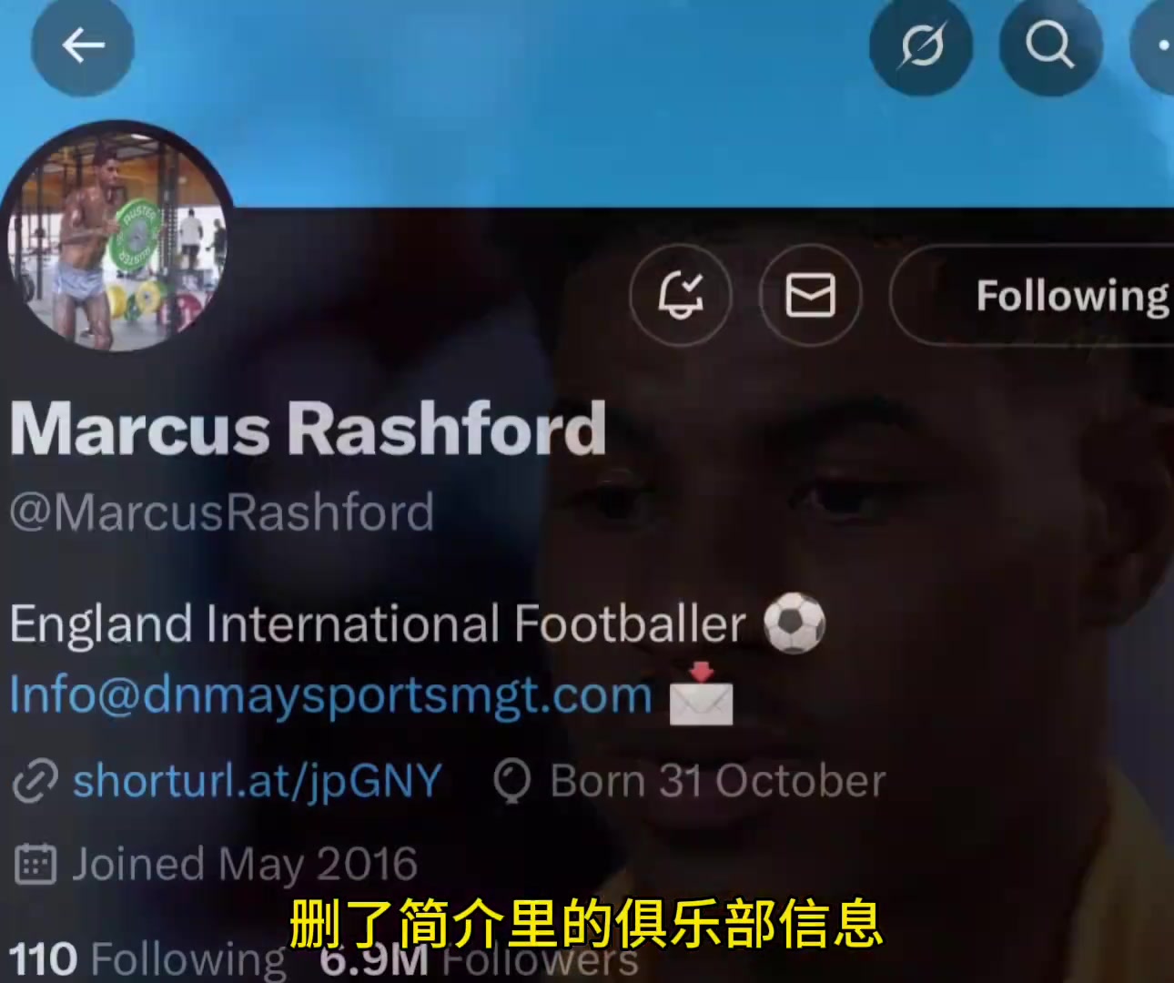 拉什福德把社媒简介里的曼联俱乐部信息删掉了头像换成健身照
