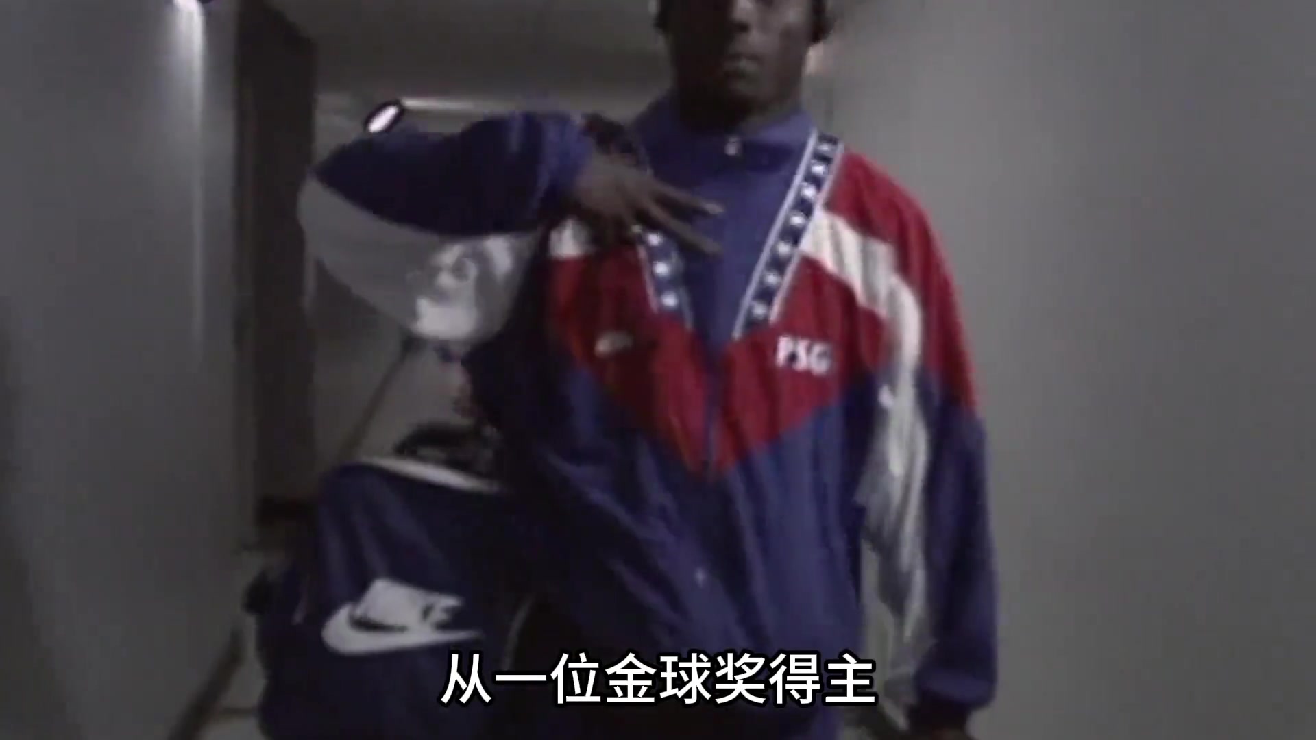 巅峰时期的乔治维阿有多强从CCTV5到CCTV1的男人