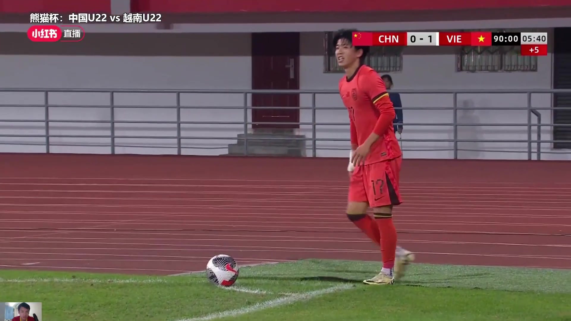 最后时刻国足U22球员拔掉角旗杆染黄