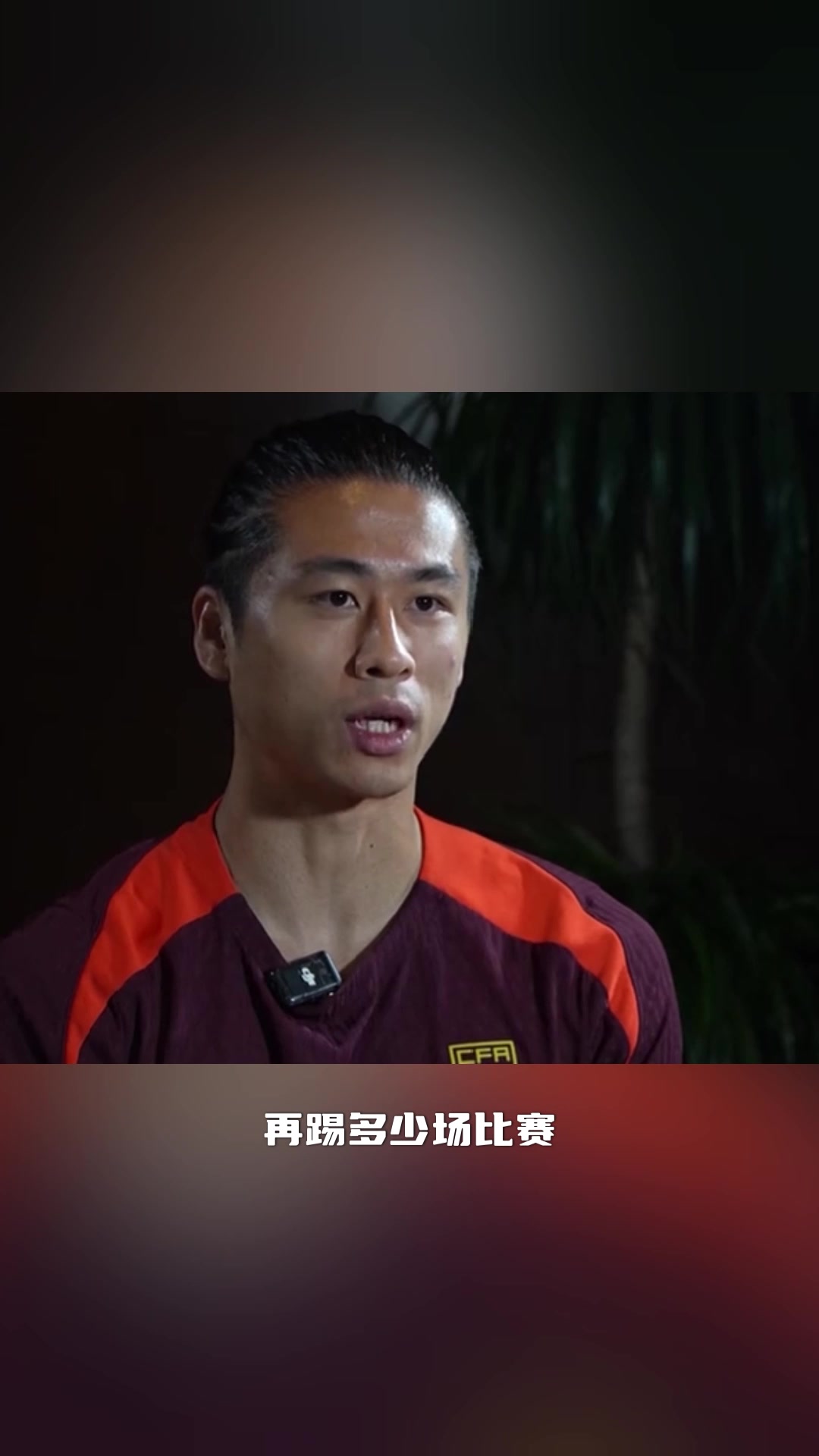 张玉宁立誓再踢日本多少次都不会是0-7了我们会踢得更好