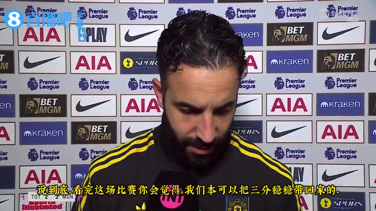 阿莫林赛后采访我们本应全取三分不能赢球时至少不要输球