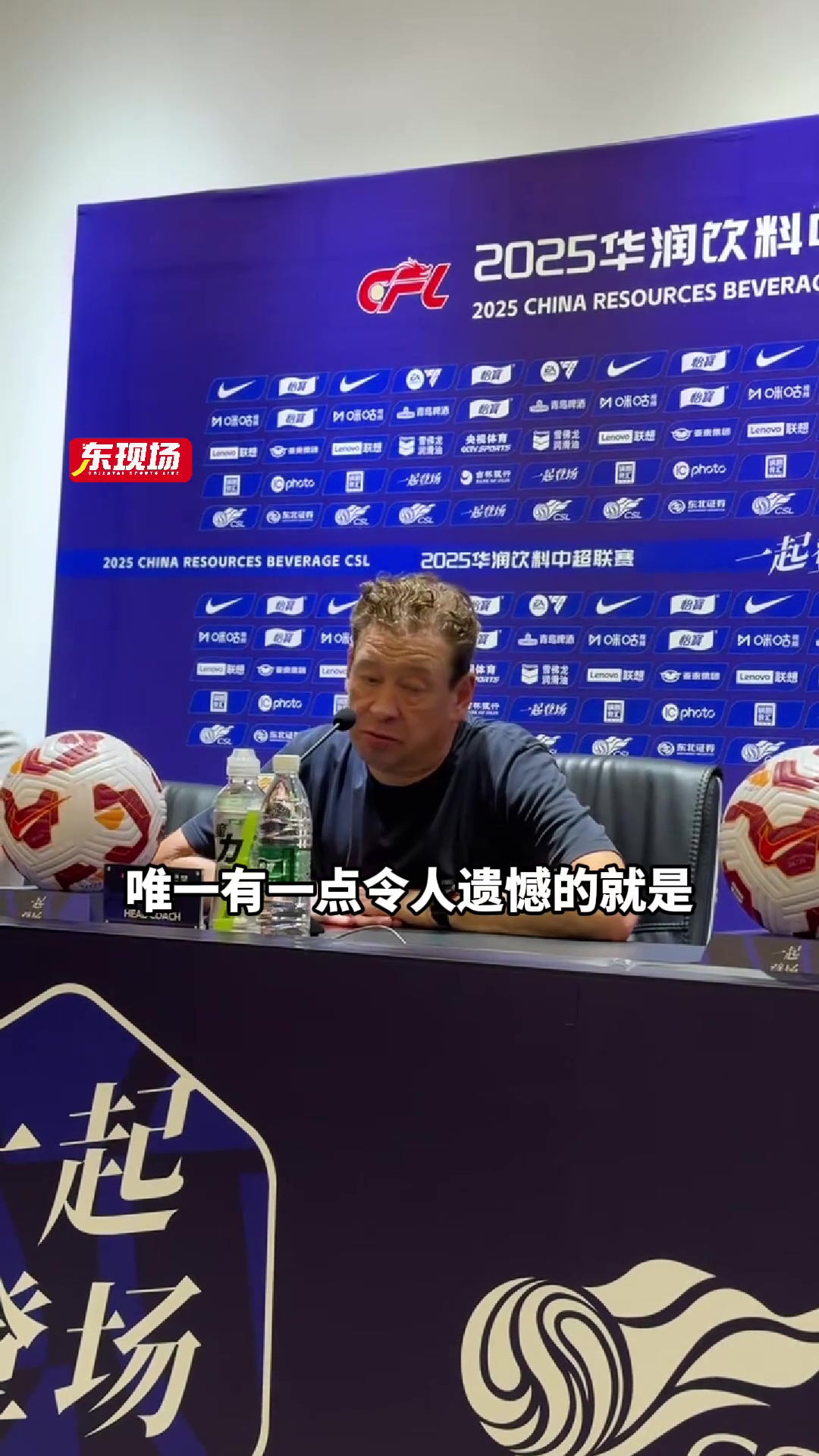 申花赛后斯卢茨基在发布会上表示新援会在7月6日随队开始训练