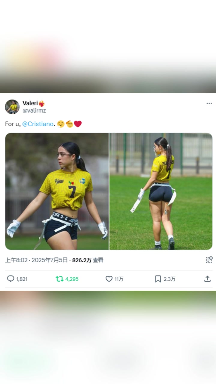 墨西哥女足球员公然发帖勾引C罗