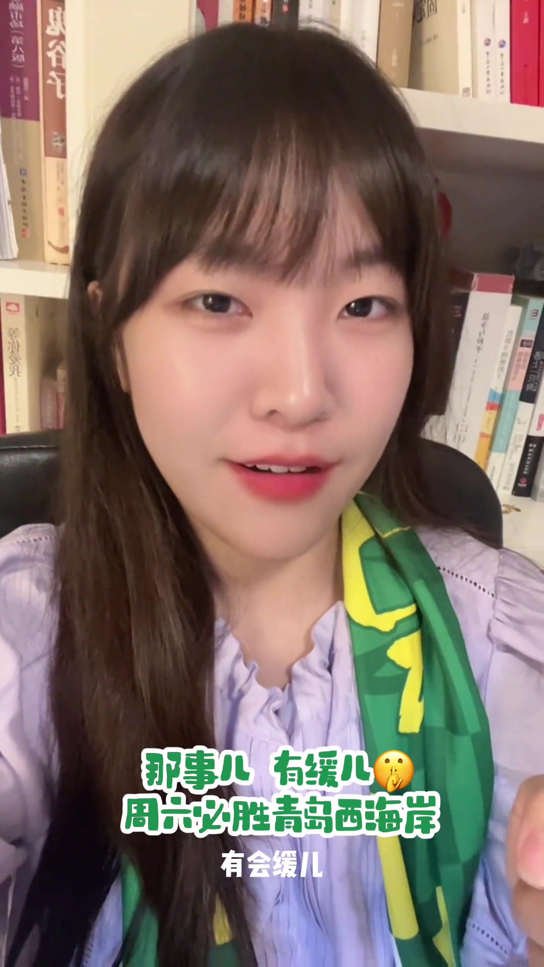 国安球迷小姐姐谈国安争冠冲刺那事儿吧还有缓儿