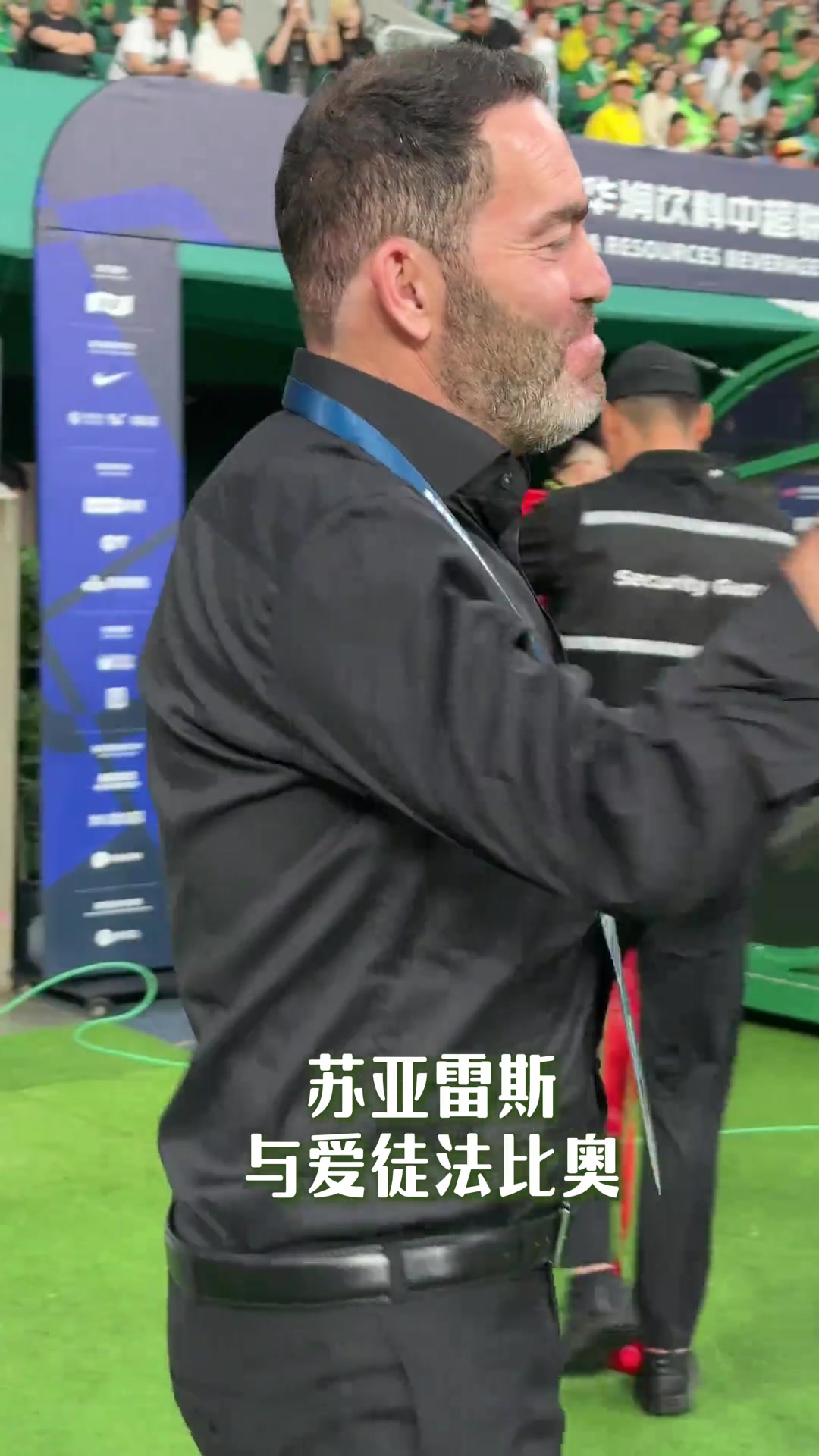 接受掌声看到这一幕的北京国安球迷是否怀念苏亚雷斯时代