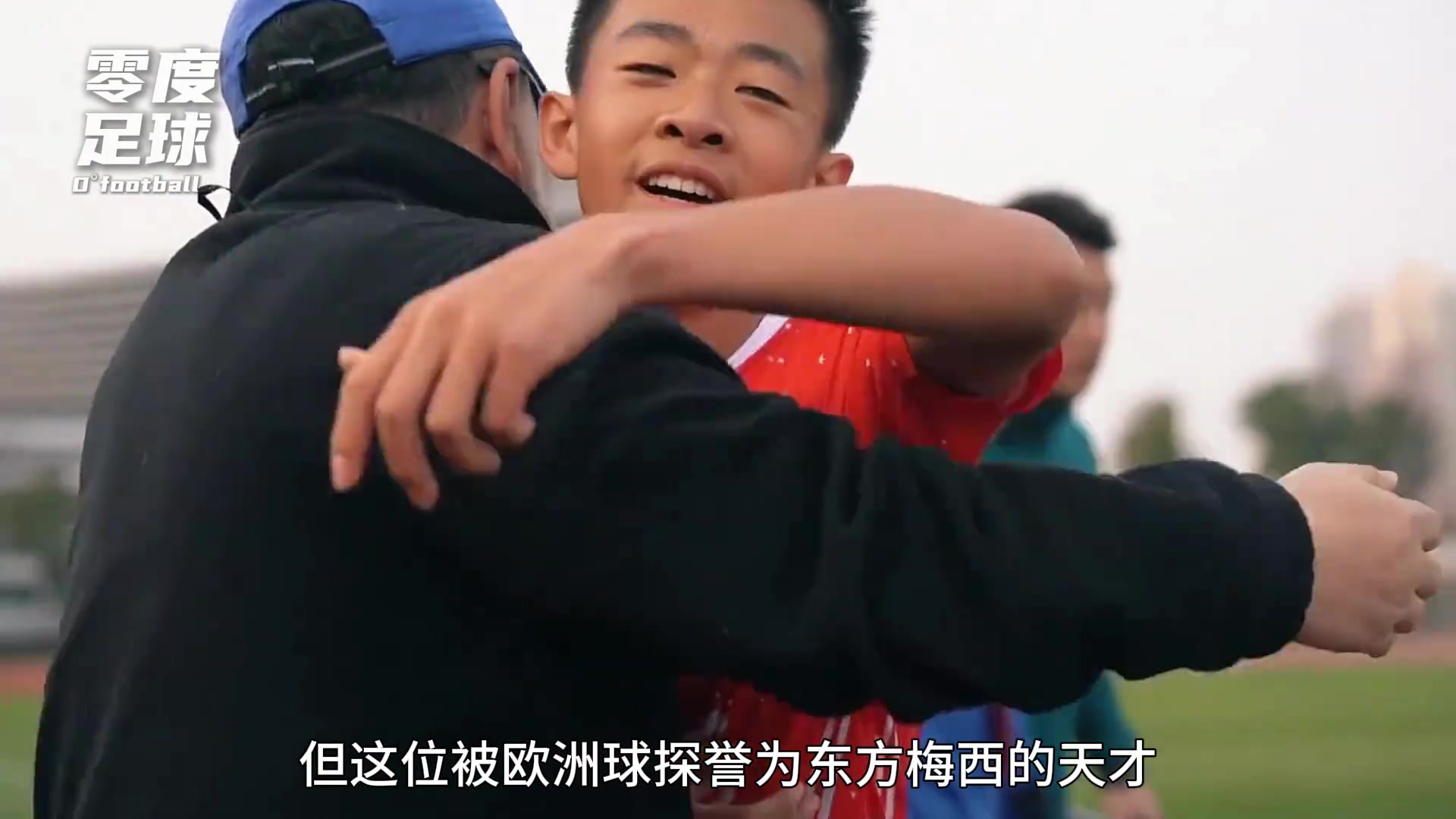 他是第一位被巴萨邀请试训的中国球员邝兆镭