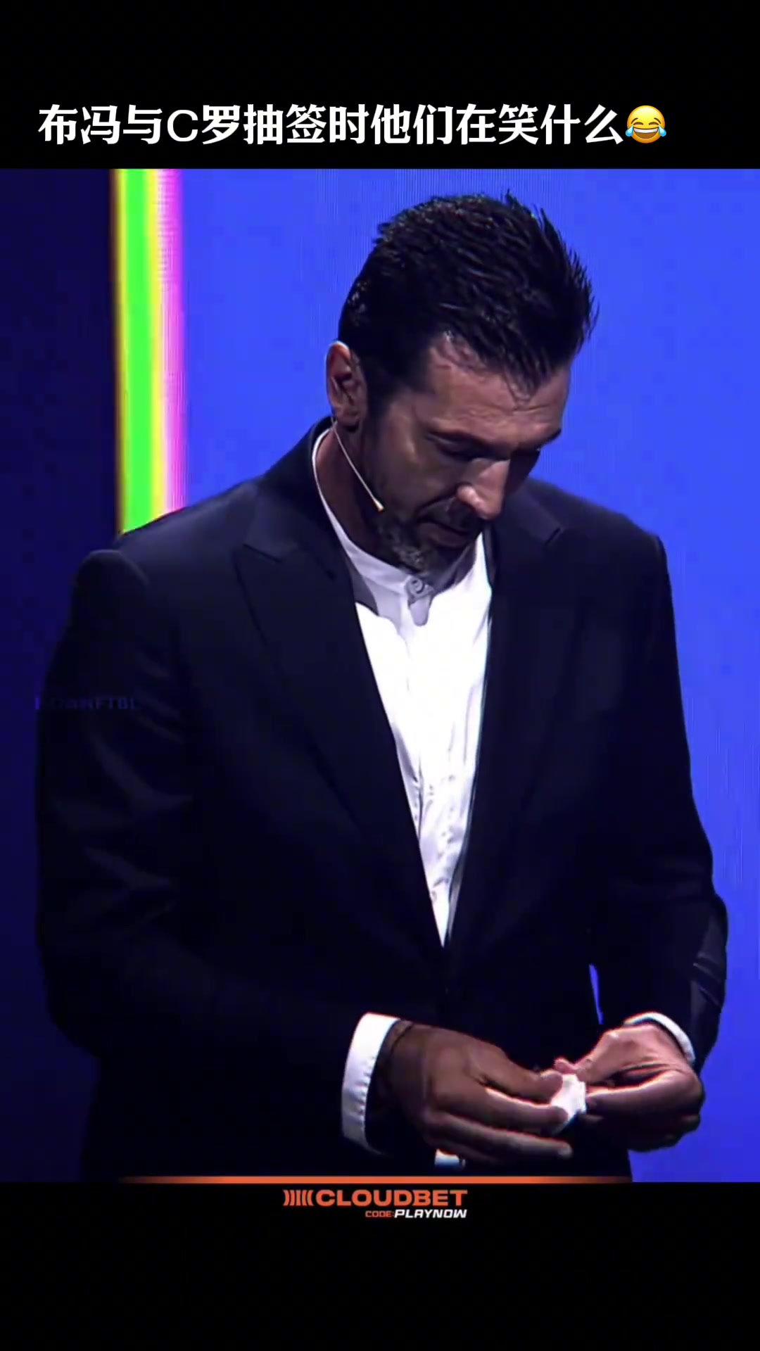 拜仁对阵巴萨布冯与C罗在欧冠抽签时究竟在笑什么