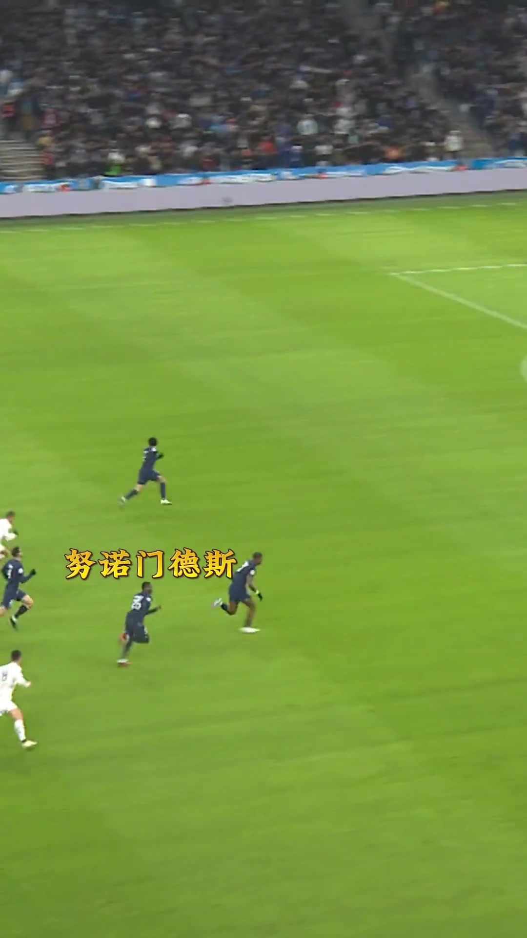 世一左门德斯单刀经过我同意了吗