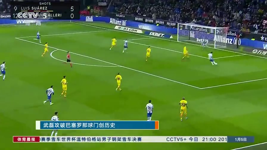 当年激动许久央视报道武磊74分钟替补登场攻破巴萨球门