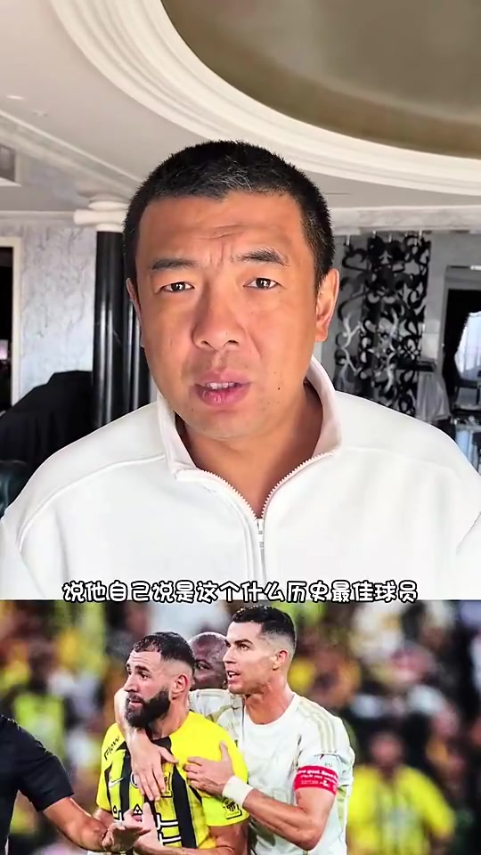 本泽马此前评C罗的言论令徐亮汗颜本泽马离开皇马什么都敢说了