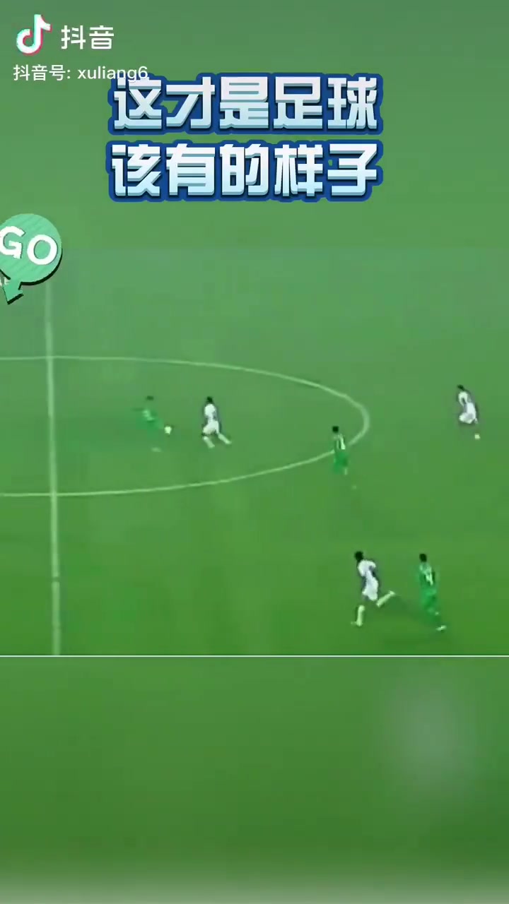 国安精神网友晒视频这才是北京国安该有的样子