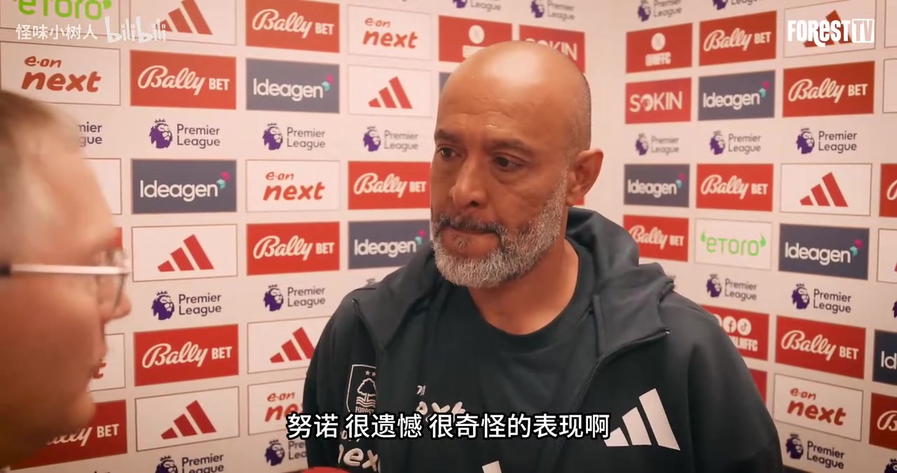 诺丁汉输给西汉姆联后主教练努诺犯错又犯错我们失去了平衡