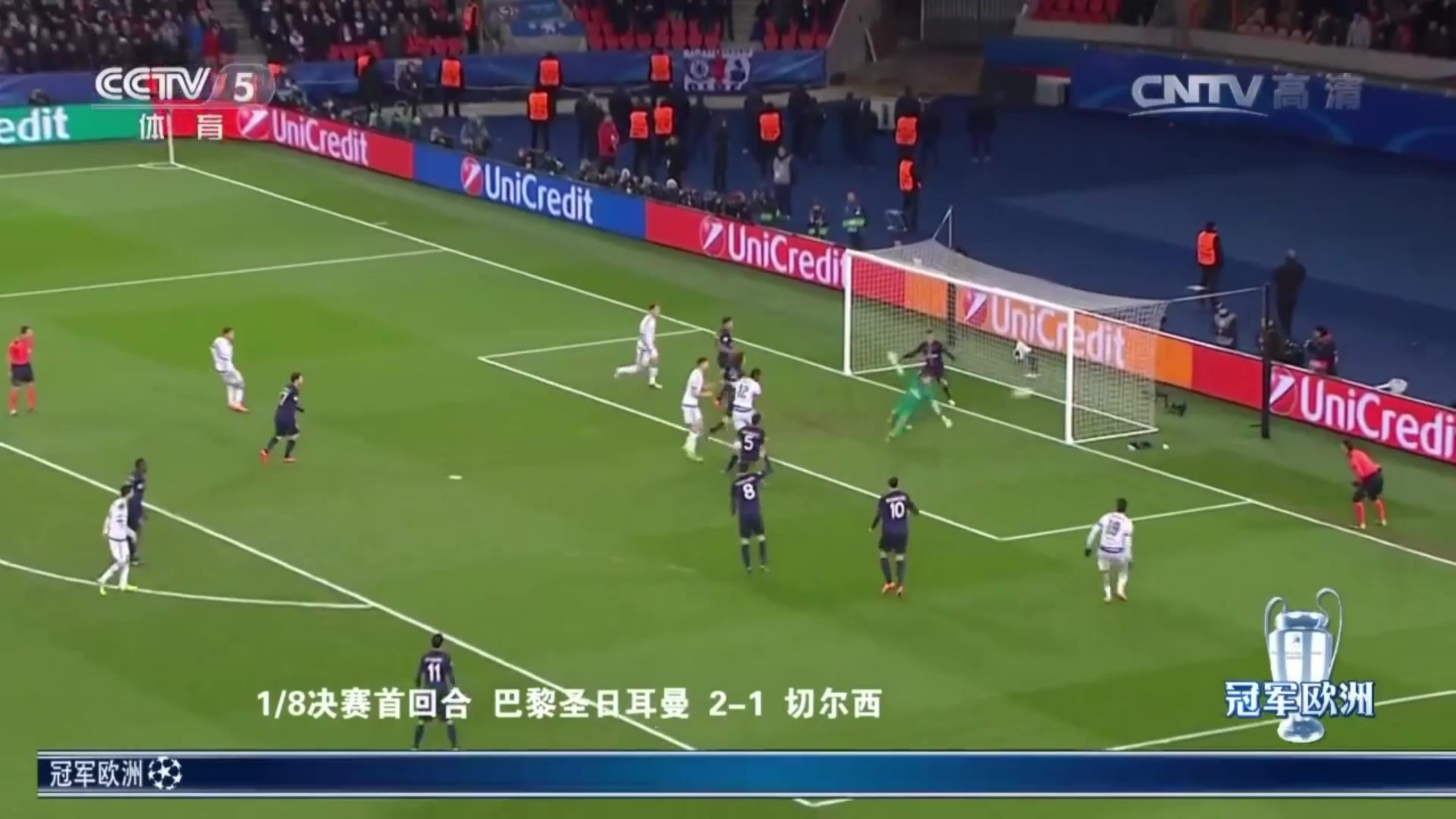 蓝军能否复仇16年欧冠巴黎双杀切尔西晋级8强