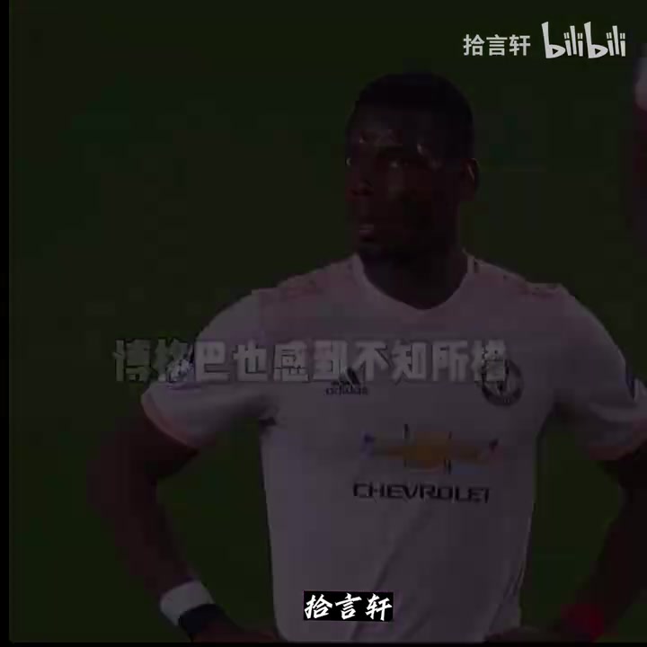 当梅西走廊重现的那天属于博格巴的世界名画也诞生了