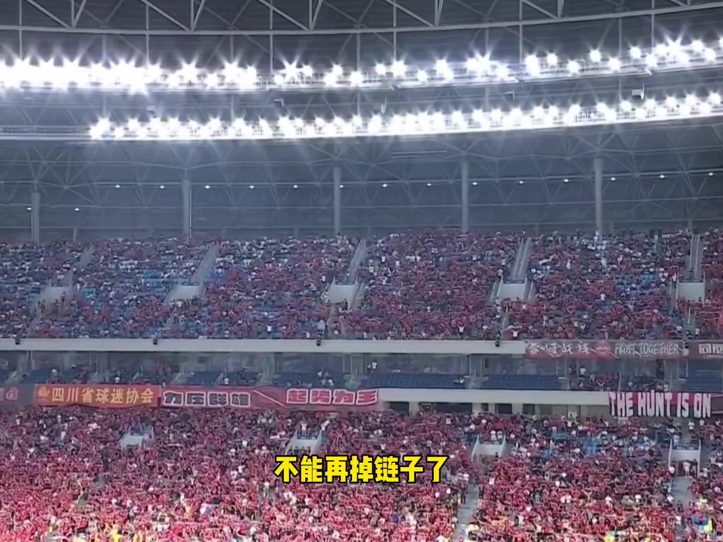 外战再次一致对外吧成都蓉城VS江原FC已经不能再掉链子了