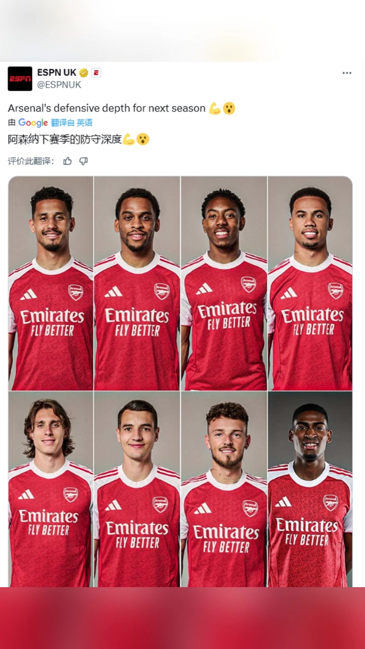 防守铸就冠军ESPN感受一下新赛季阿森纳的防守深度
