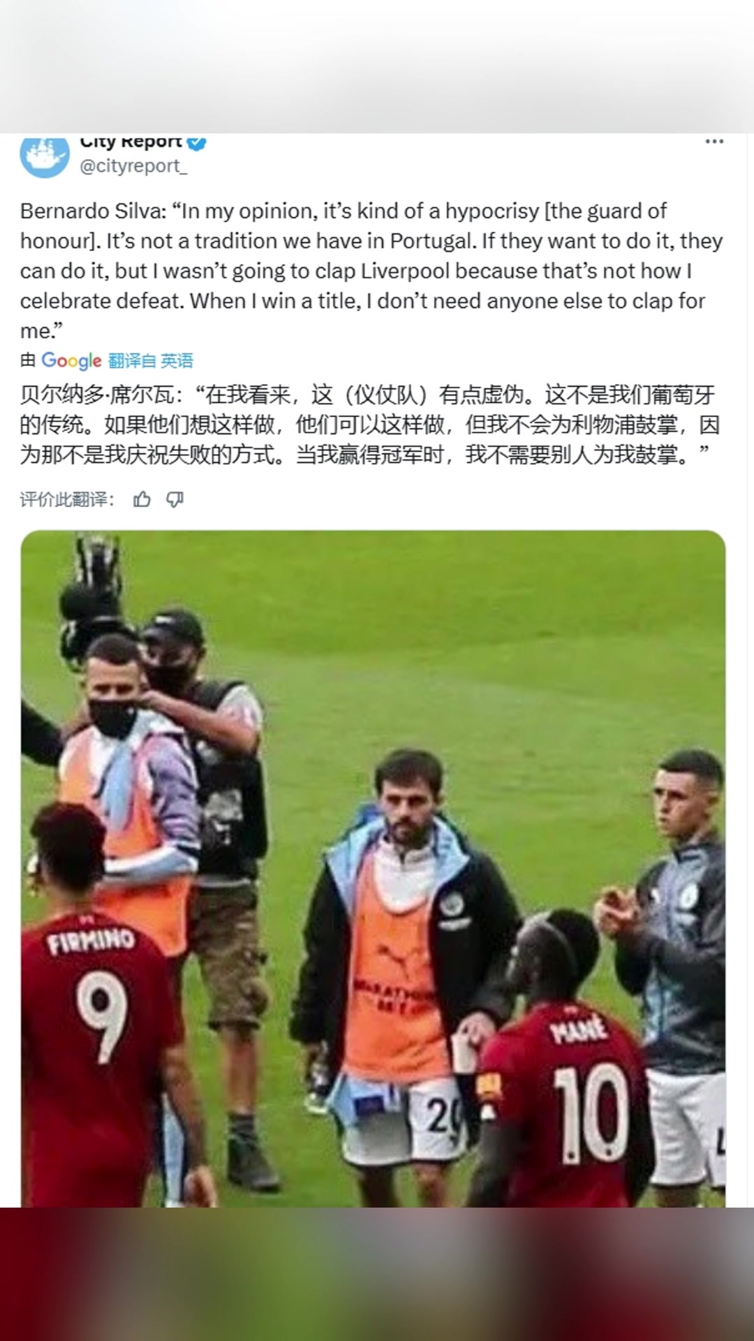 B席谈不为利物浦鼓掌这种仪式有点虚伪不是我们葡萄牙的传统