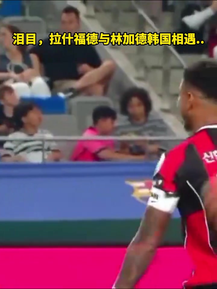 时间过得真快啊林加德和拉什福德合影这一刻是谁的青春