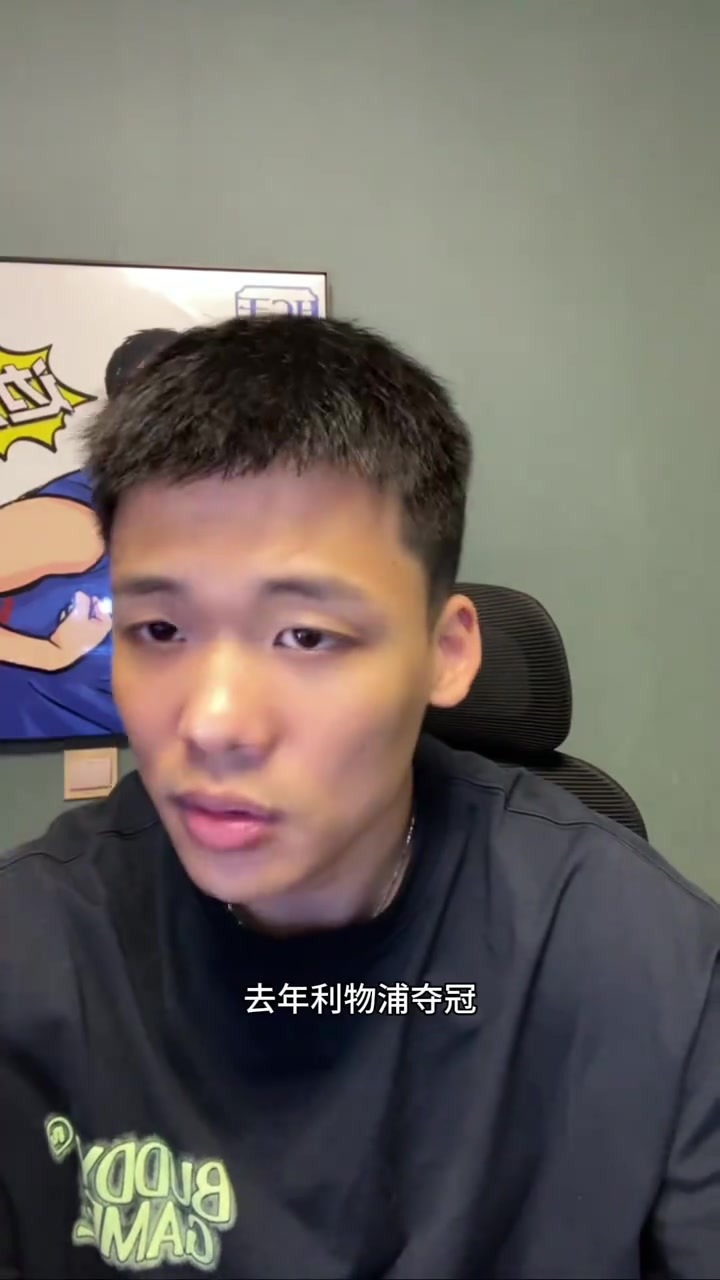 王楚淇斯洛特野心太大去年利物浦夺冠是克洛普的遗产