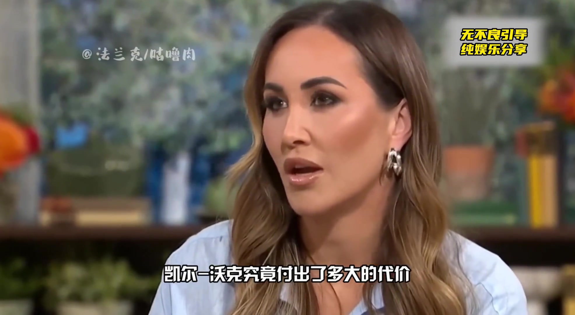 玩多人游戏为了得到欧美名媛凯尔沃克付出了多大的代价