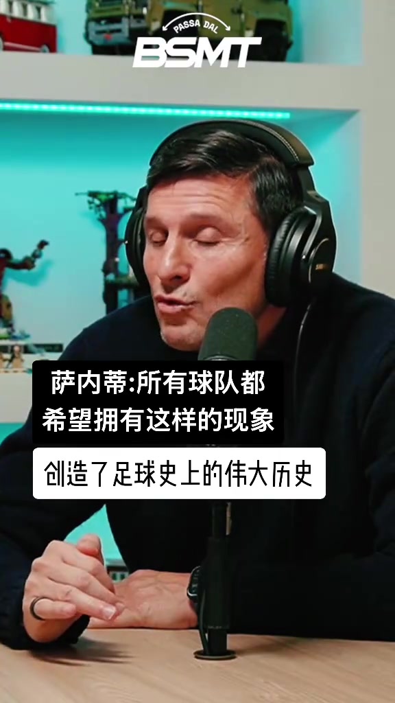 萨内蒂大罗在巴萨那个赛季创造了历史你不犯错也阻挡不了他