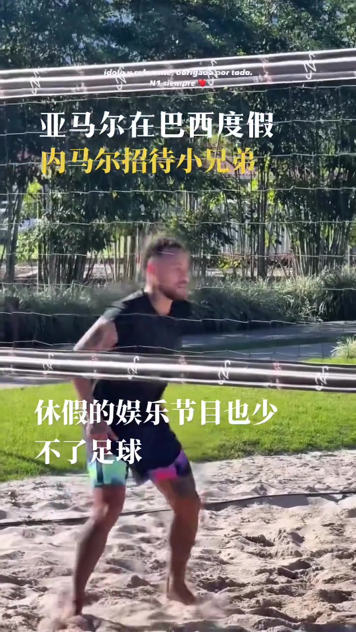 亚马尔到巴西找偶像内马尔一起踢球要是你俩都还在巴萨的话