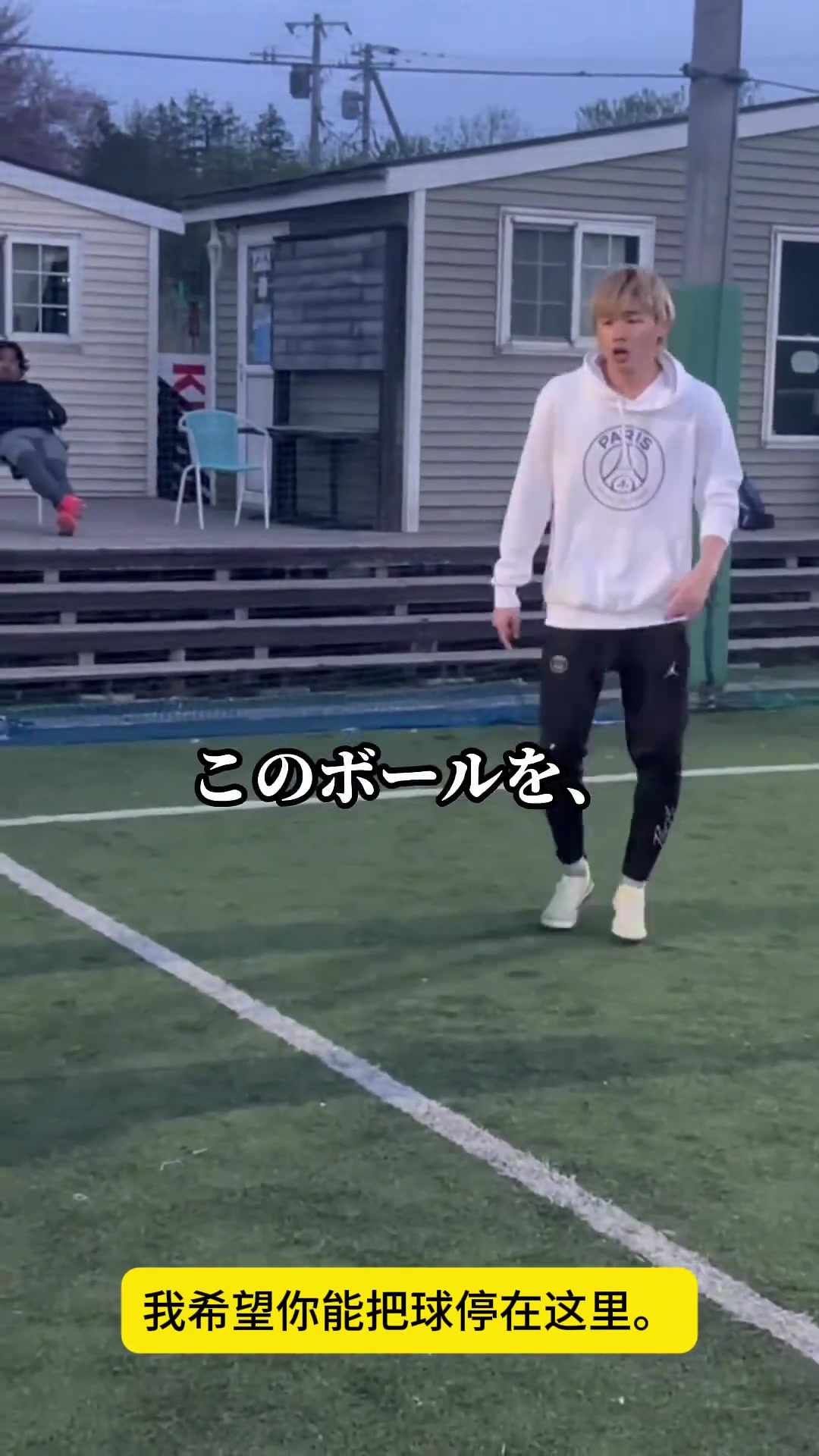 原来日本青训是这么教停球中国太极原理被人家玩得溜溜的