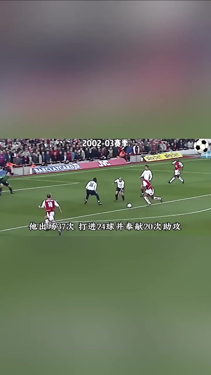 亨利巅峰期遗憾未拿金球奖英超进球助攻双20赛季不败夺英超