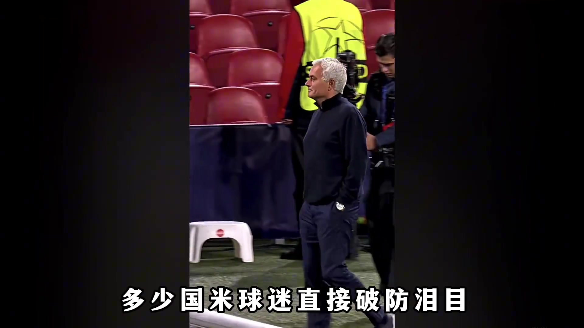 穆里尼奥亲吻国米传奇中场的光头二人曾联手为国米赢得三冠王