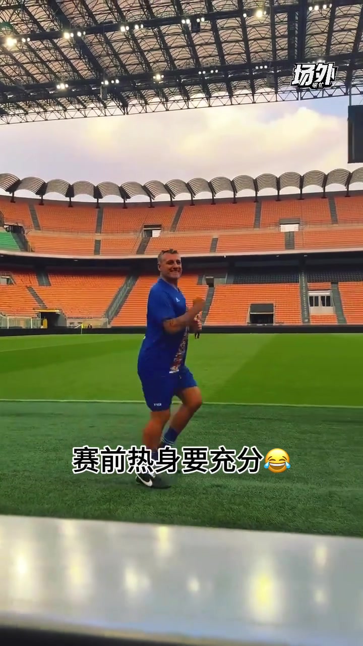 维埃里这岁数热身时间有点长啊你是在玩老鹰捉小鸡嘛